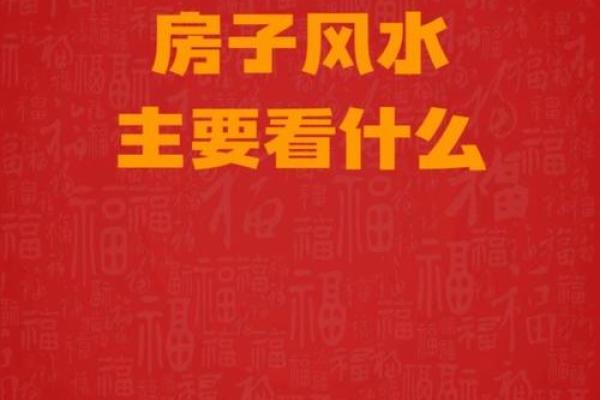 房子与道路平行风水好不好