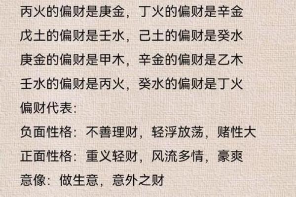 当老板是正财还是偏财,适合当老板的八字分析(八字如何看工作单位的好坏)