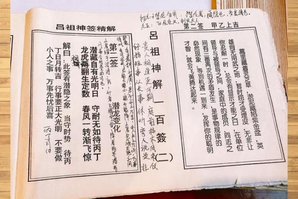 玄天上帝灵签第24签详解
