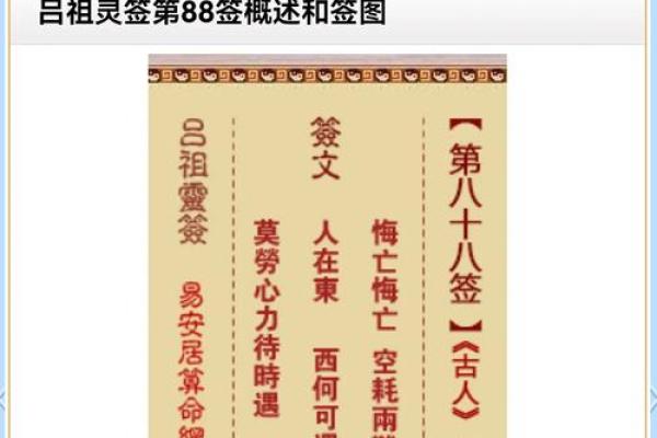 吕祖灵签三藏