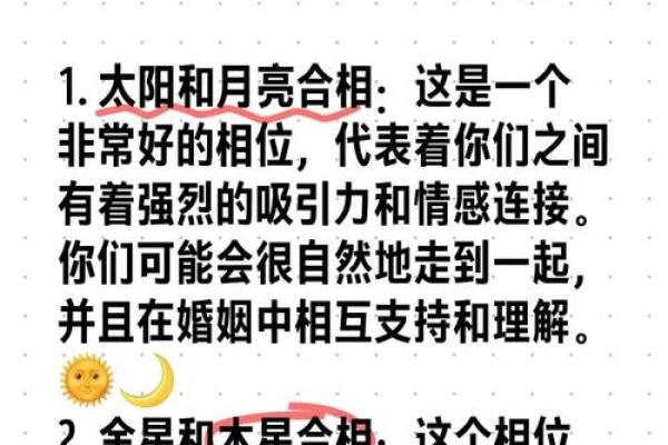 算命晚结婚的早结婚的怎么办