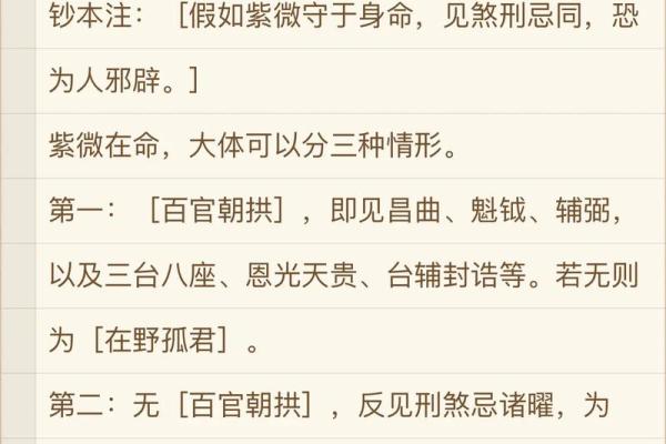 紫薇斗数恩光陷
