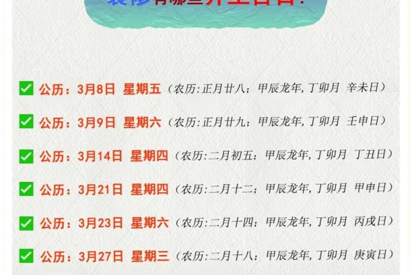2024年8月31日(农历七月二十八)每日老黄历如何避开不利时辰