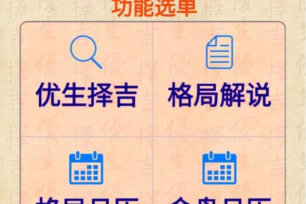 紫薇斗数看田产