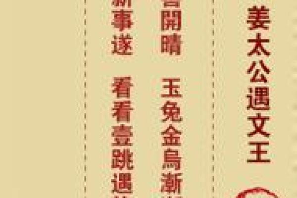 乌龟灵签