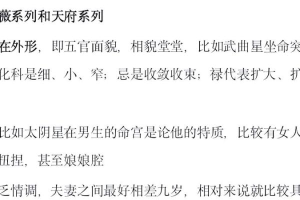 紫薇斗数中的武曲坐命需要注意什么呢？