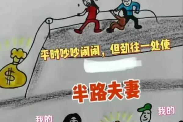 算命说我会有两段婚姻