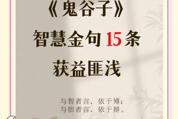 鬼谷子算命术 鬼谷子算命未来命运如何