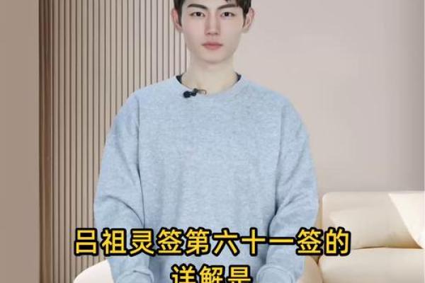 吕祖灵签第三十八签 古人鲤鱼化龙
