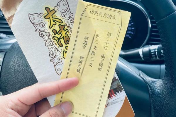 吕祖灵签第六十签学业事业