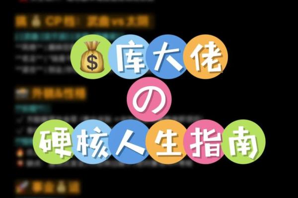 紫薇斗数武曲详解