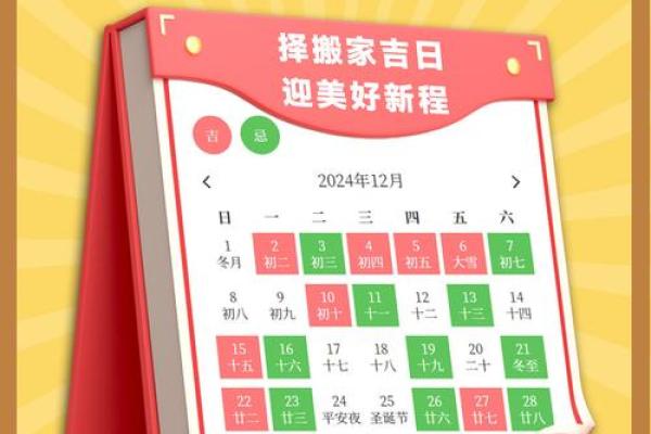 搬家择日 2024年10月哪天宜搬家的大吉日