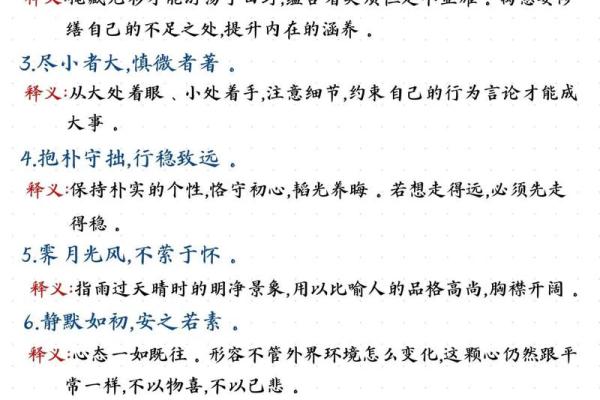 八字短句丧