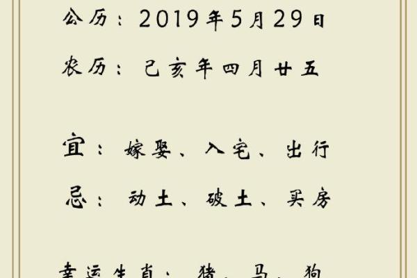 公历2015年5月份开业吉日查询