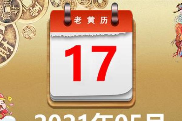 公历2015年5月份开业吉日查询