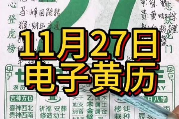 本月万年历老黄历,农历黄道吉日查询