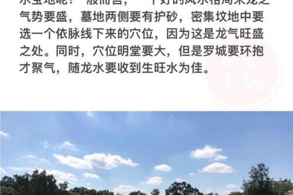 怎么正确合理的改变墓地风水-