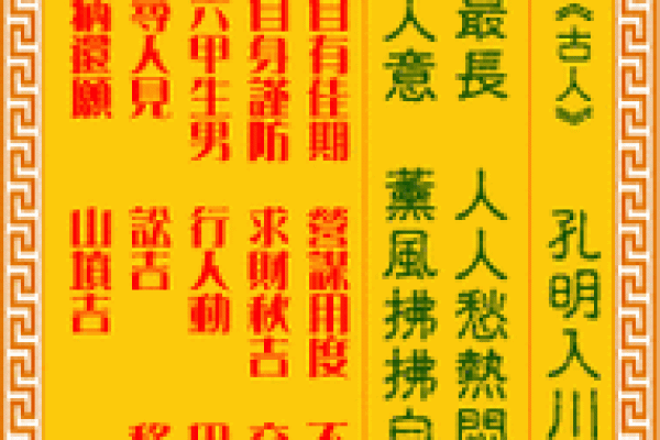 观音灵签八十一签解姻缘 观音菩萨灵签八十一签？
