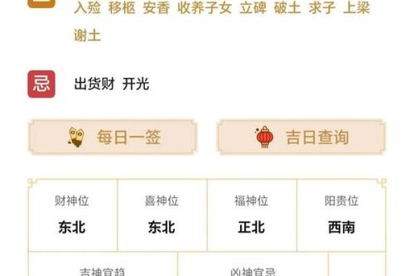 订婚日子怎么选 根据八字选择很重要