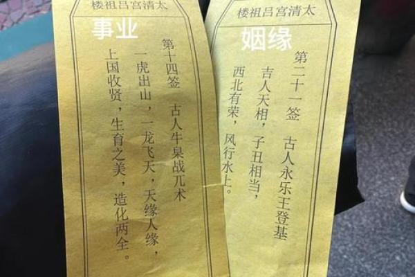 月老灵签姻缘签11