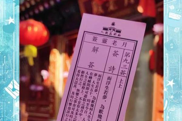 月老灵签姻缘签11
