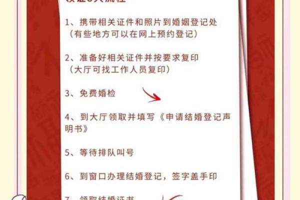 2024年有寓意的领证日期查询 免费测癸卯年领证吉日