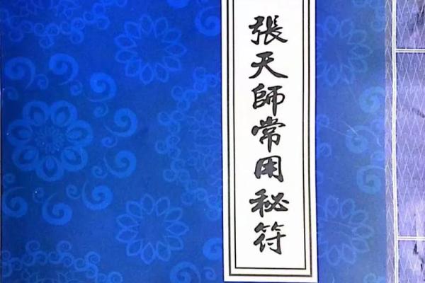 张天师灵签79