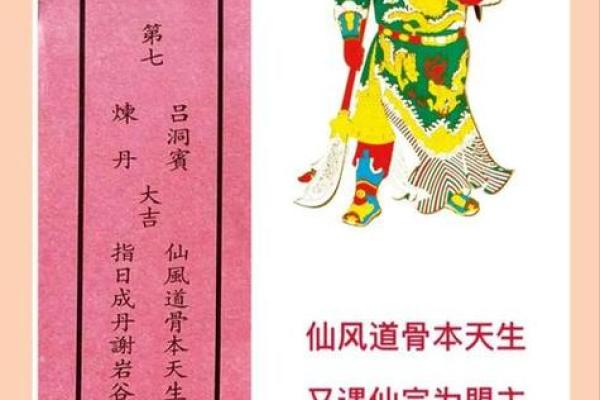 吕祖灵签第十五签：三时梅雨均沾足