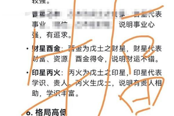 男生八字无财星怎么看配偶