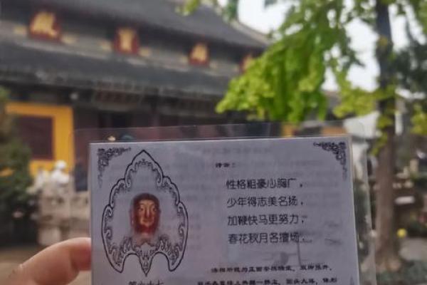 罗汉灵签大全455