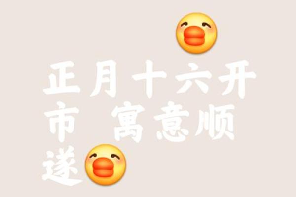想在下个月开业的朋友 参考一下这份老黄历开业