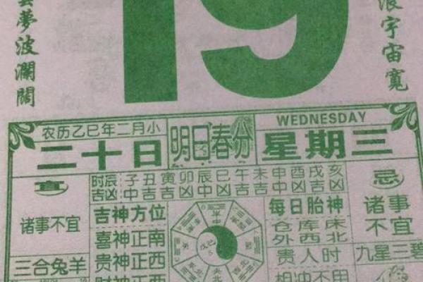 2015羊年下葬吉日怎么择日