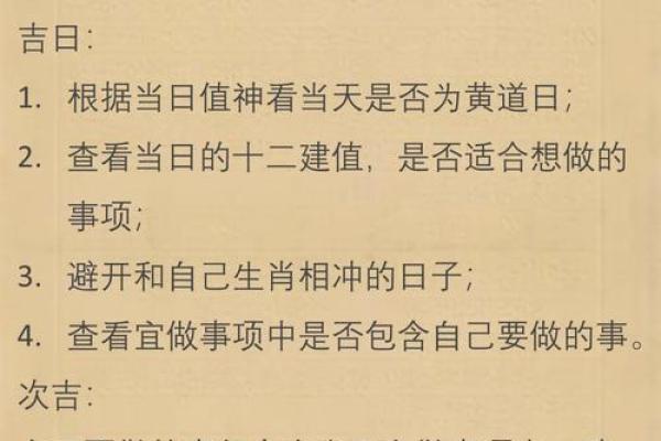 老黄历吉凶预兆
