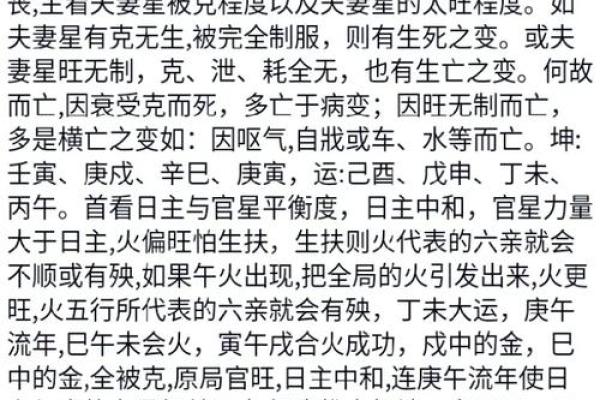 算命算的姻缘可信吗