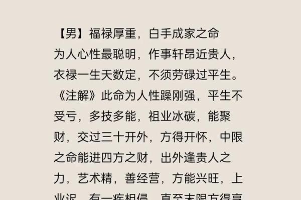 七星堂称骨算命