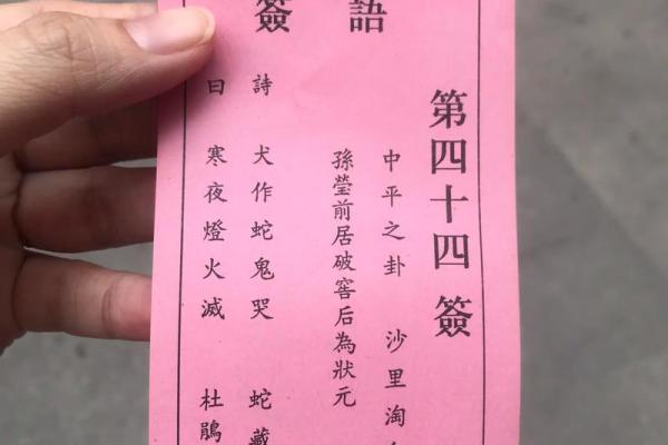 灵签02