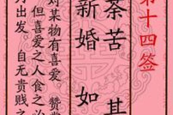 月老灵签6签白话解释