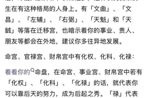 紫微排盘命财帛宫自化忌 财帛宫自化忌是什么意思