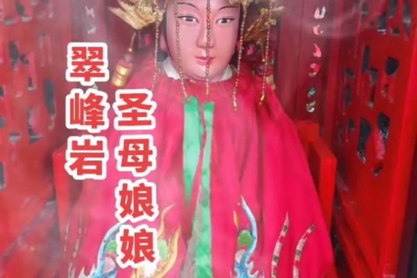 天后圣母灵第47签
