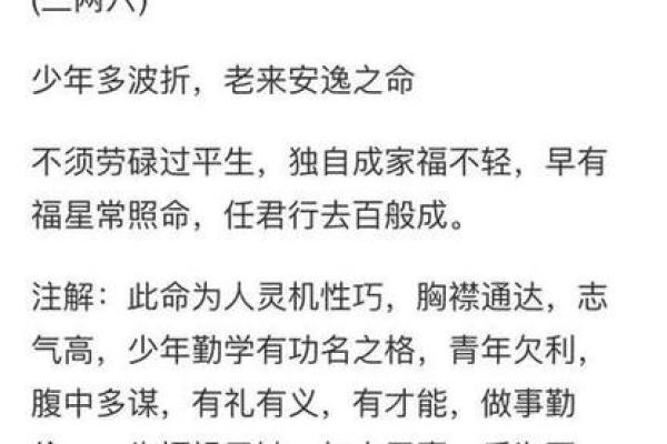 女算命4两7钱