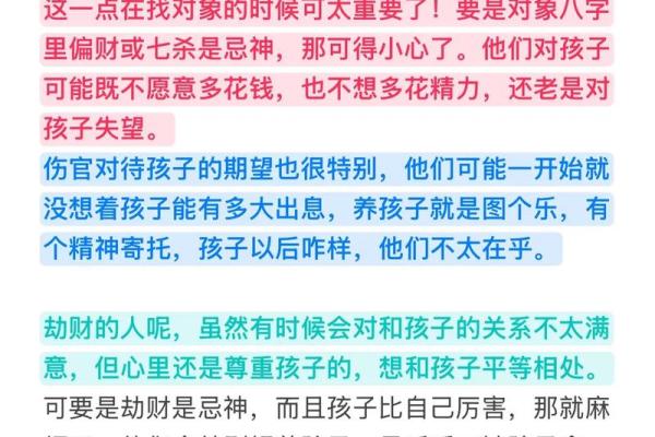八字婚姻宫冲子女宫