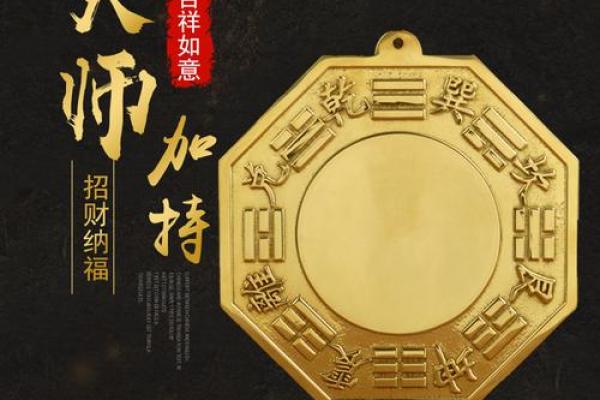 风水八卦镜应该怎么用和忌讳什么