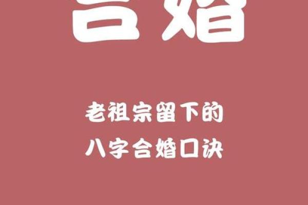 八字与子嗣