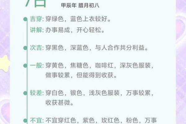 2024年8月16日财神方位在哪个方向 求财的方向一览