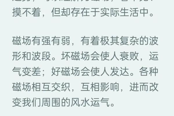 影响婚恋感情运势的风水有哪些