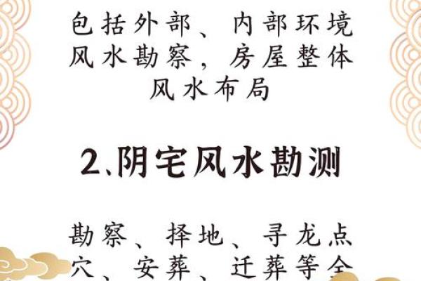 影响婚恋感情运势的风水有哪些