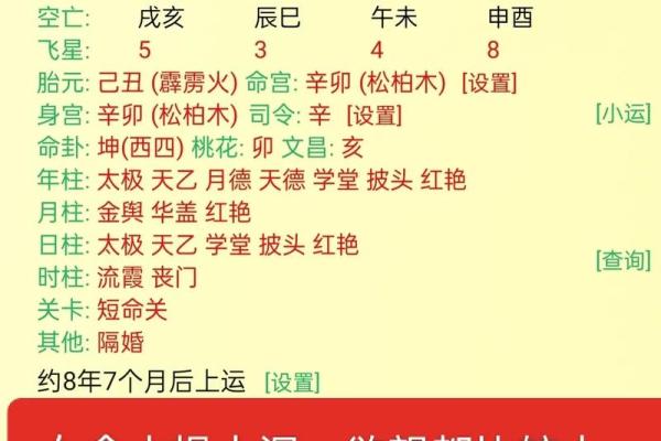算命说十个八字什么意思