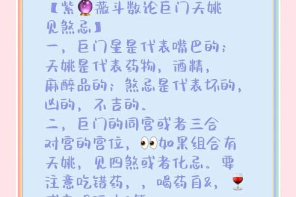 紫薇斗数煞星都有哪些