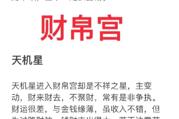 阳阳易经书店紫薇斗数