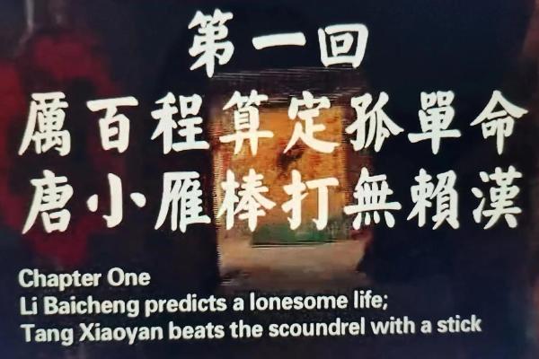 广东湛江算命